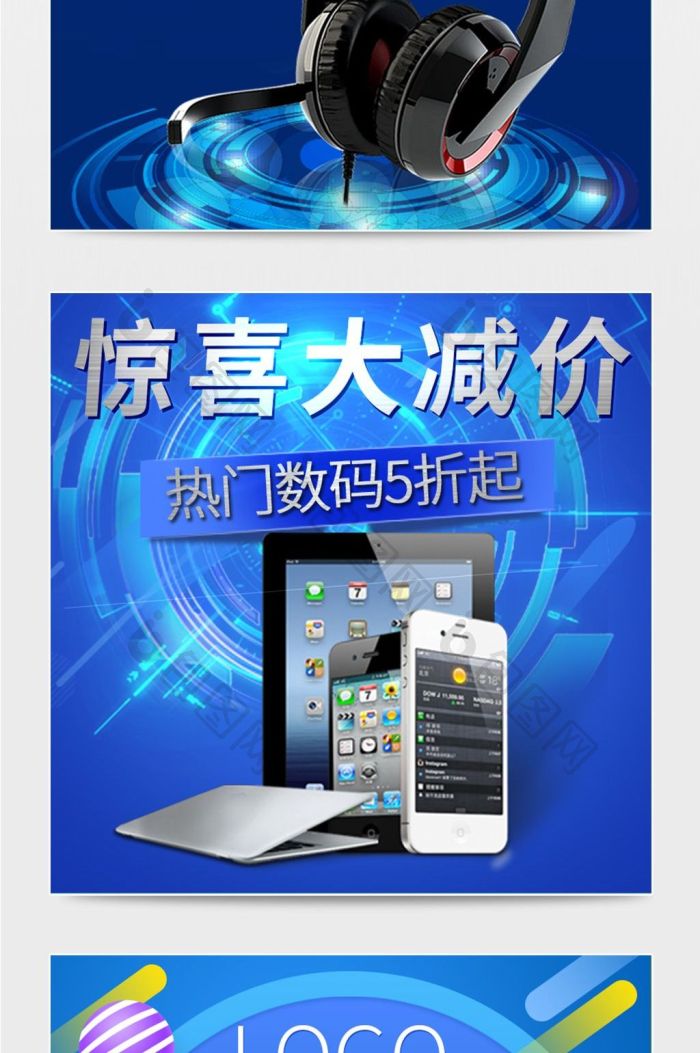 蓝色扁平数码电子产品主图模板设计解析